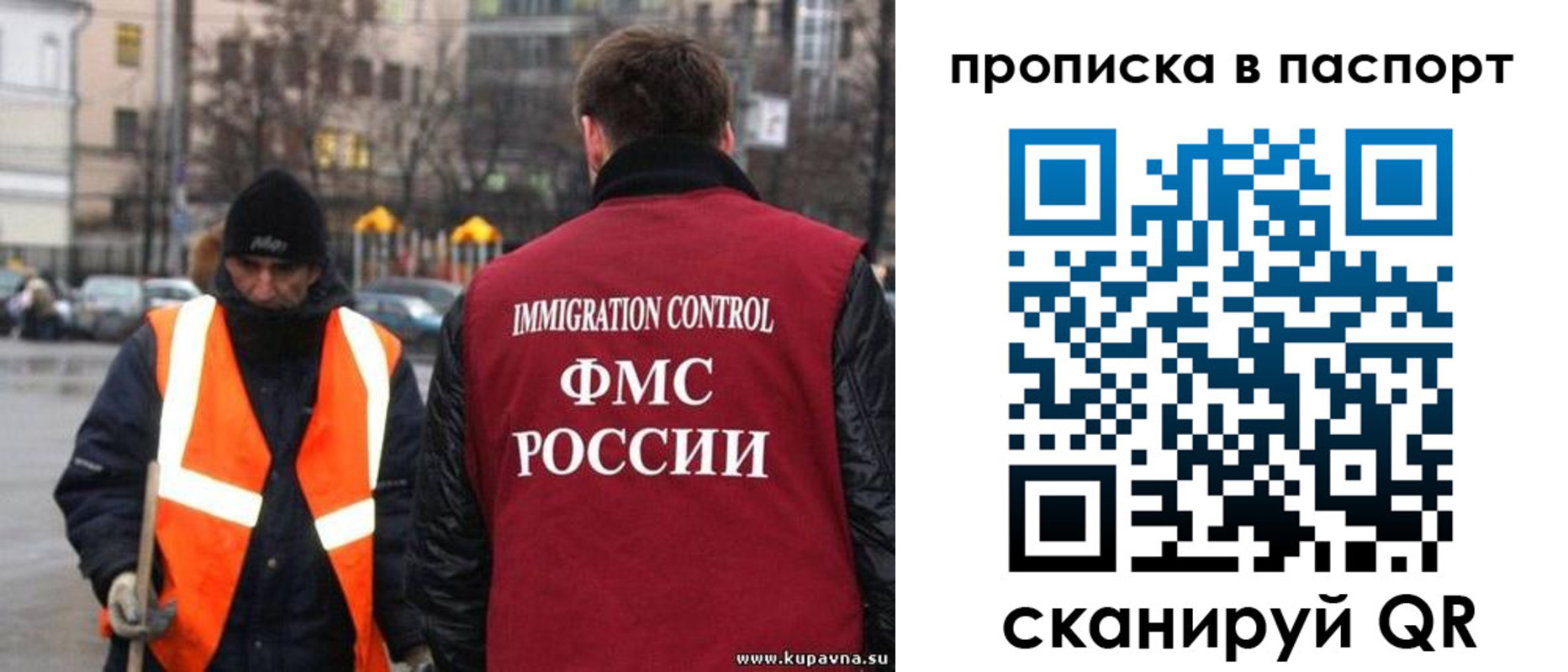 купить прописку в Алексеевке
