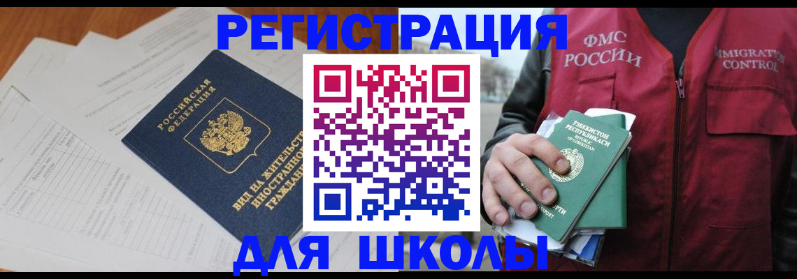 прописка иностранных граждан в Алексеевке